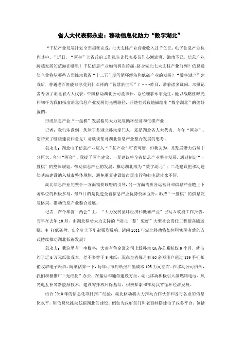 2011年两会资料
