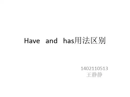 Have and has用法区别新
