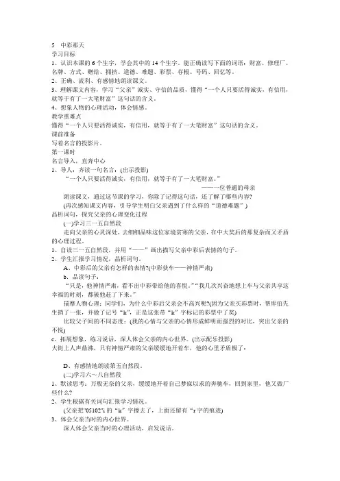 5  中彩那天
