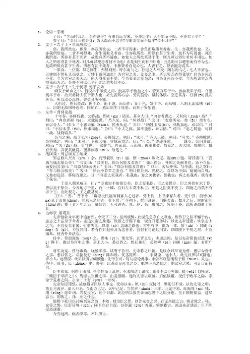 杭州中考必背古诗文