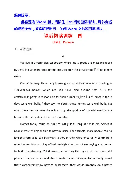 2018-2019人教新目标高中英语选修六课后阅读训练： 四 Unit 1 Period 4 含详解
