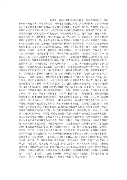 爱到无力