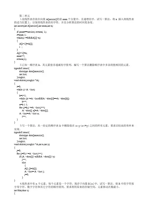 课后习题答案