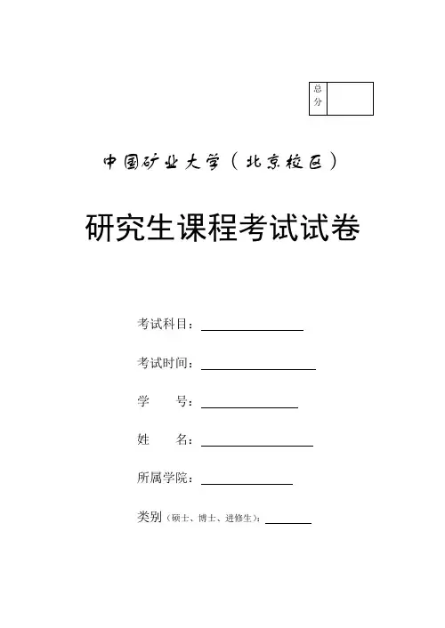 试卷封面    (正反面打印)
