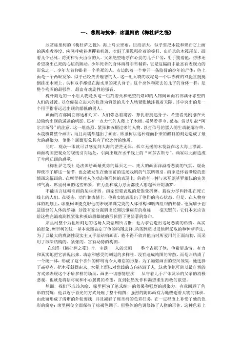 优秀美术评论文章