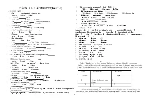 新目标英语七年级下Unit7-8复习试题