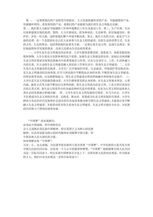 形势与政策
