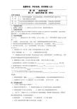 第三节地图的阅读(第二课时)