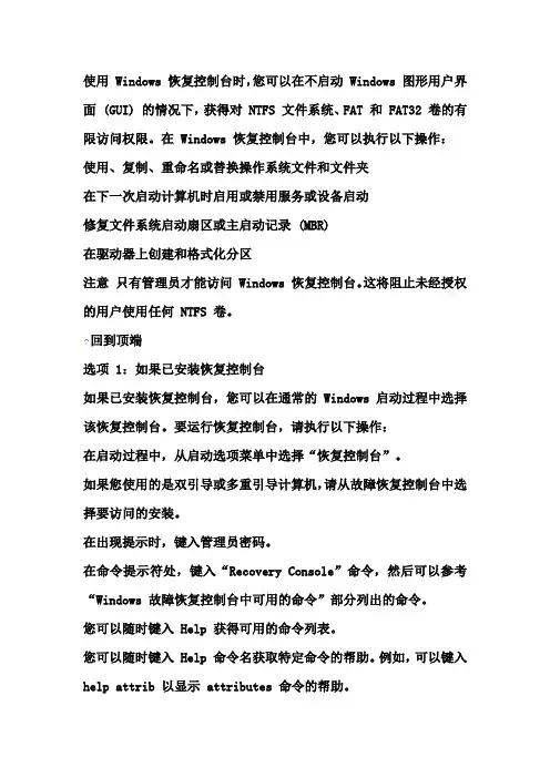 windows控制台高级应用