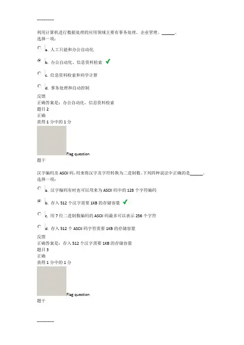 [整理]上海交大计算机第一次作业.