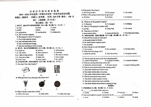 石家庄42中2019-2020年度九年级第一学期第一次月考英语[精品]
