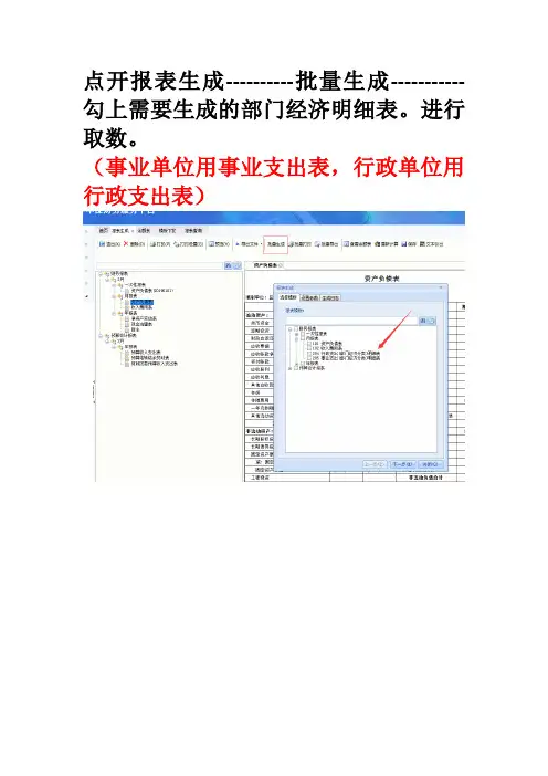 经济科目明细表