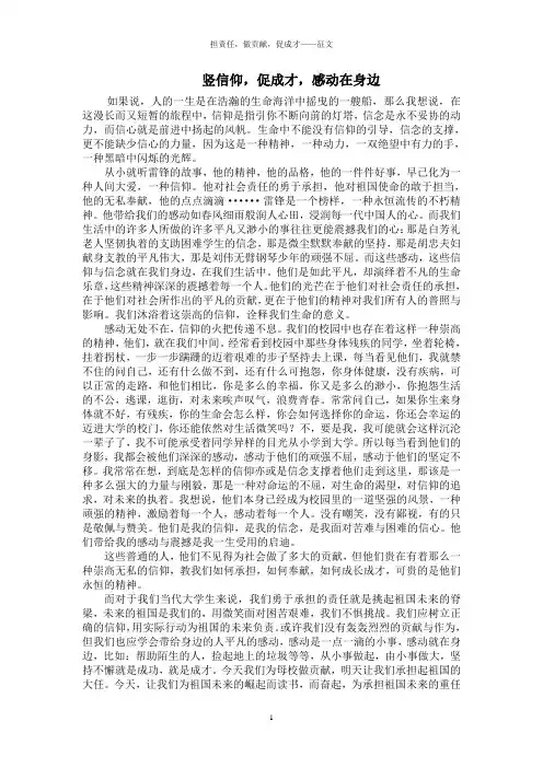 信仰 信念 信心