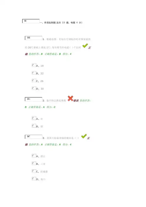 2016贵州百万公众网络学习答案