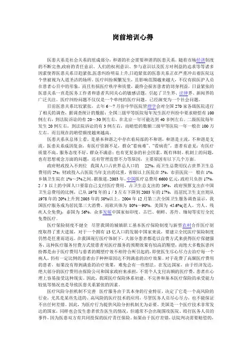 培训心得
