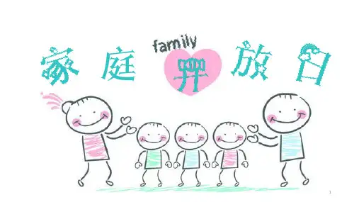 小小牙医PPT精选课件