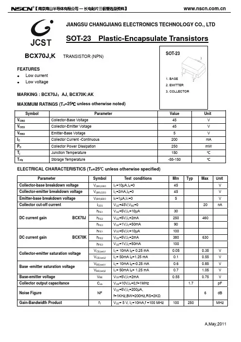 BCX70J贴片三极管规格书