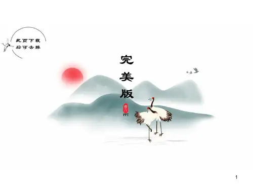 人教版七年级数学下册10.1 统计调查  PPT课件2