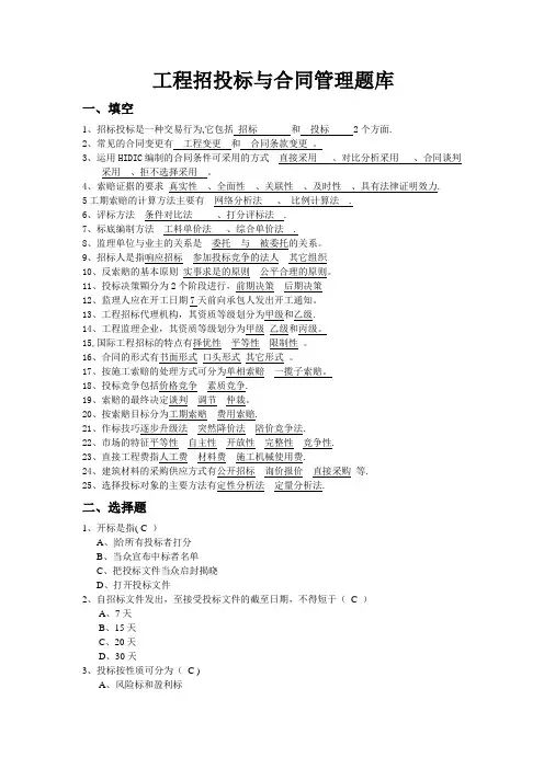 招投标试卷及答案题库