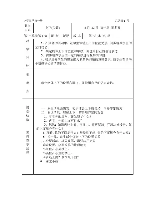 残疾儿童送课上门数学教案