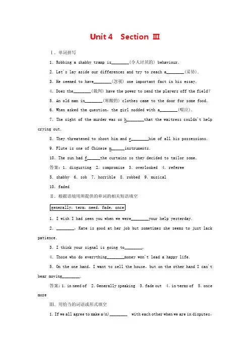 人教版高中英语选修 8 Unit 4《Pygmalion》(Section 3)练习题题