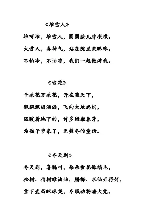 经典儿歌童谣