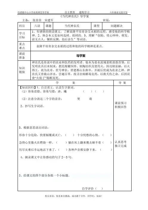 当代神农氏