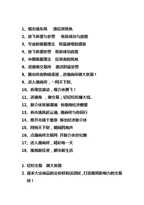广告语