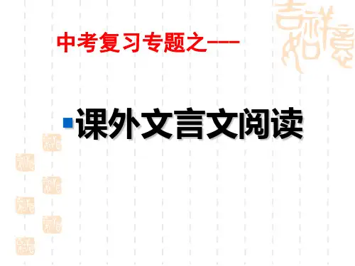 文言文复习