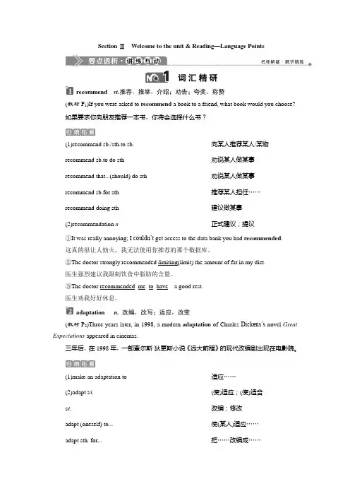 2019-2020学年译林版英语选修八新素养同步学案：Unit 1 The written word Section Ⅱ Welcome to the unit