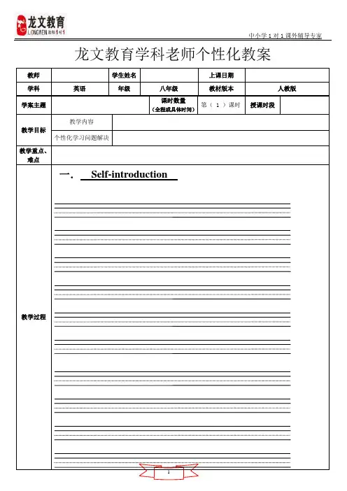 新概念英语lesson 1 2 3