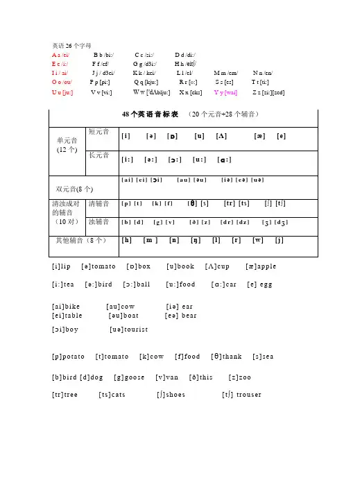 英语26个字母 2