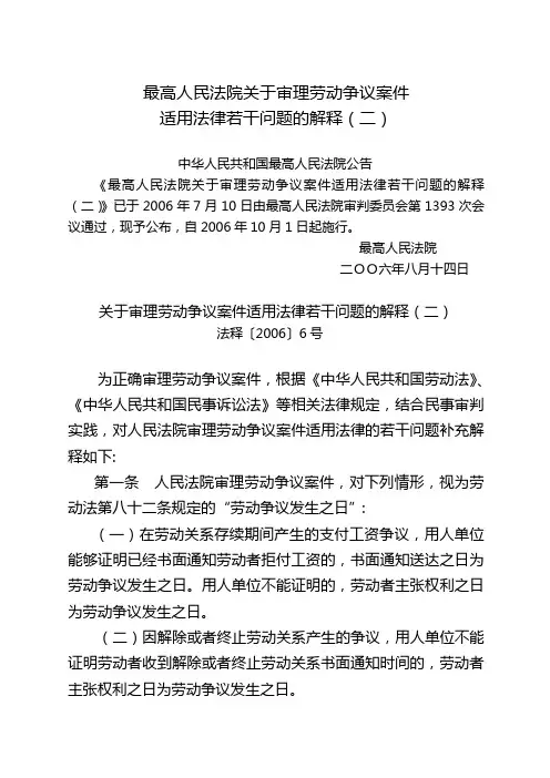 法律条款