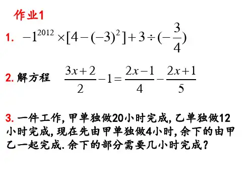 数学七年级上册第二次月考训练题
