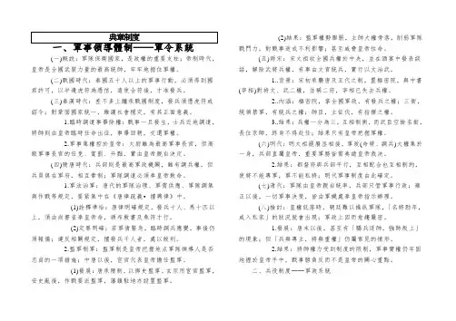 典章制度