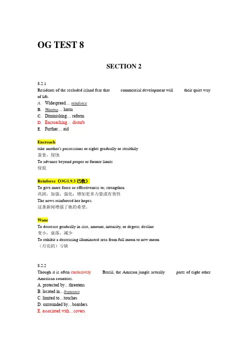 SAT OG 官方指南TEST 8词汇总结