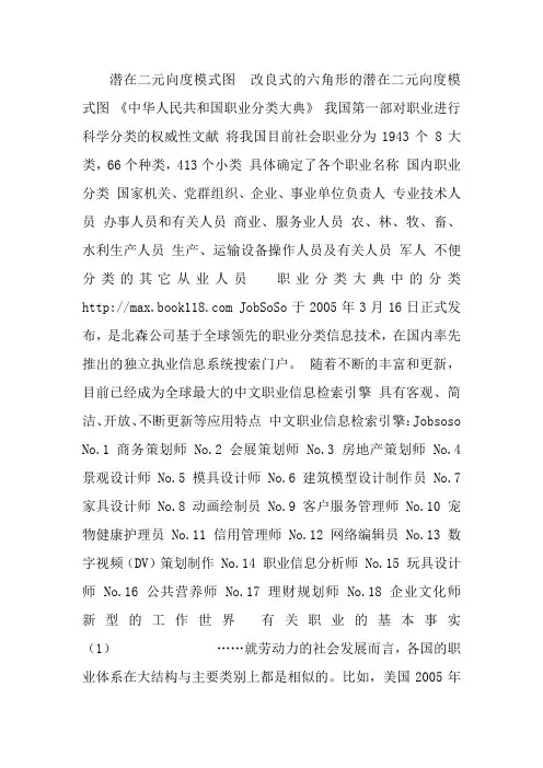 7探索工作世界