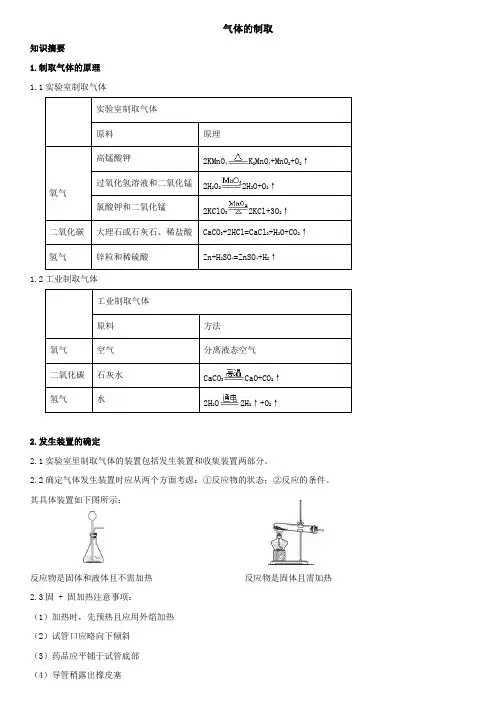 九下化学知识点归纳