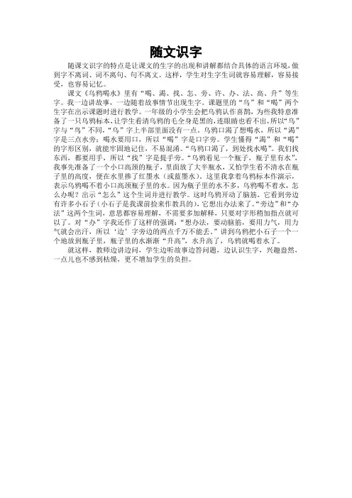 一年级下册语文教学案例