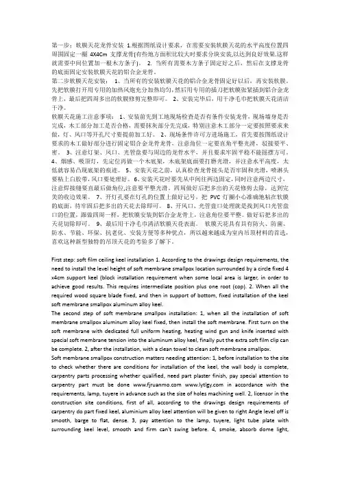 软膜天花软膜天花吊顶的施工方法