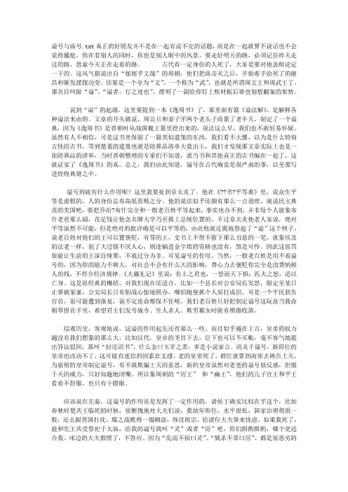 谥号与庙号