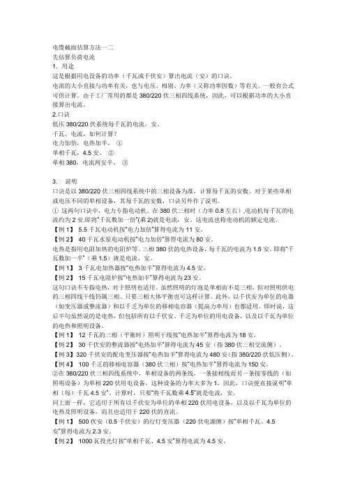 压降计算方法