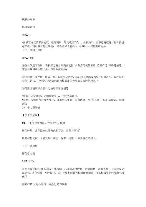 硬膜下血肿