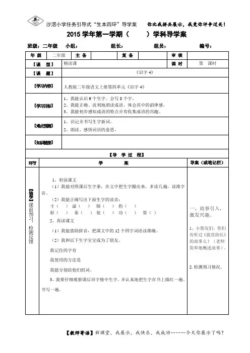识字4