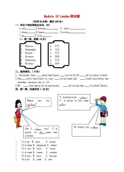 六年级英语下册 Module10单元测试题 外研版