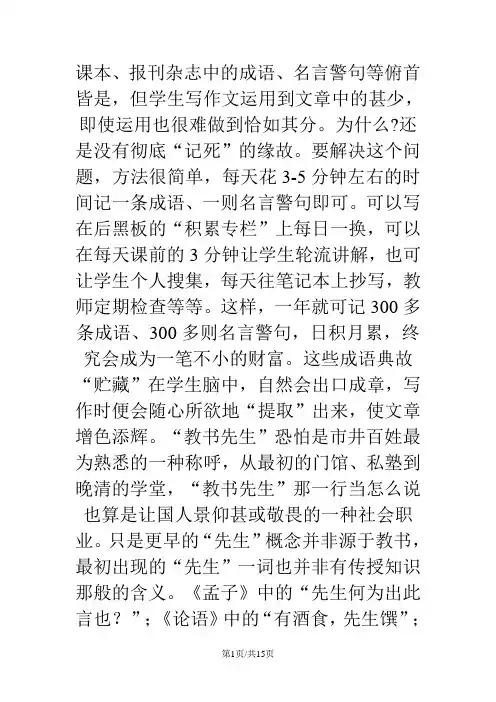 六年级上册音乐教案-第1课中华人民共和国国歌 湘教版