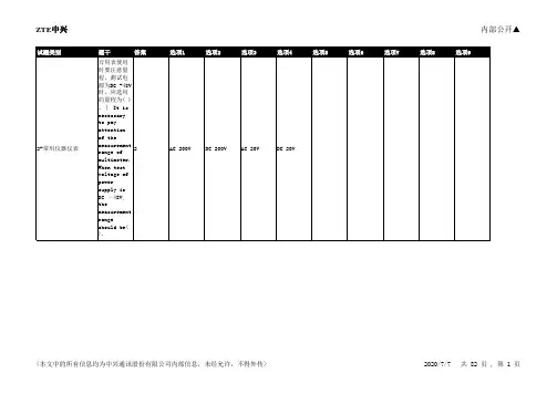 技能认证试题录入第一批20080927修改