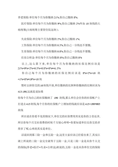 养老保险的算法和公式