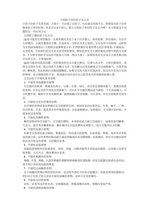 小孩肚子疼拉肚子怎么办