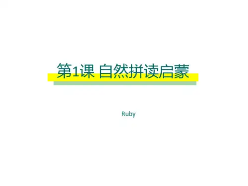 小学英语教学课件-.自然拼读启蒙 (13页ppt) 全国通用